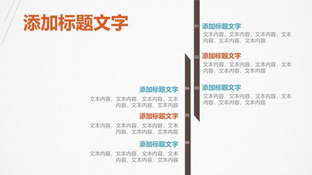 创意文字排版设计PPT下载6