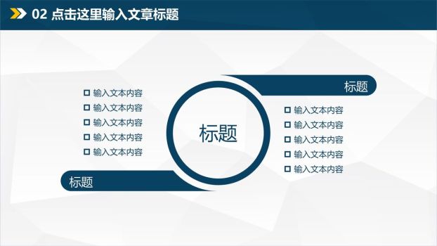 极简风大气工作汇报PPT3