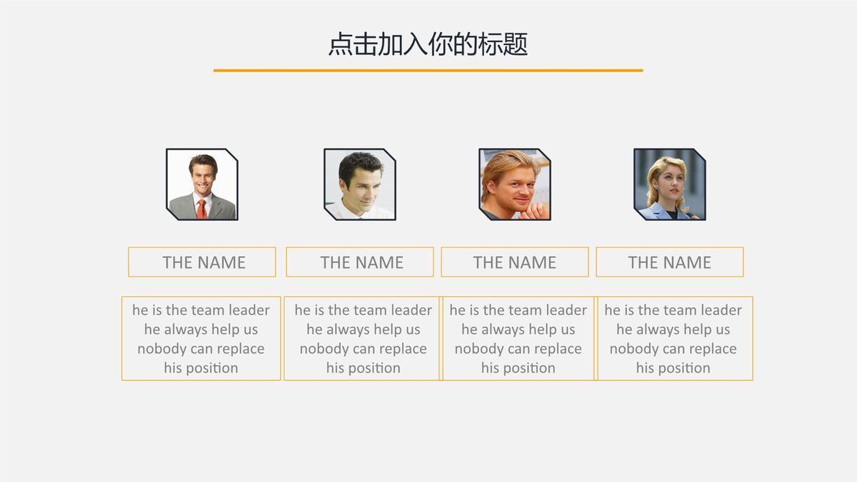 大气欧美风商务PPT模板5