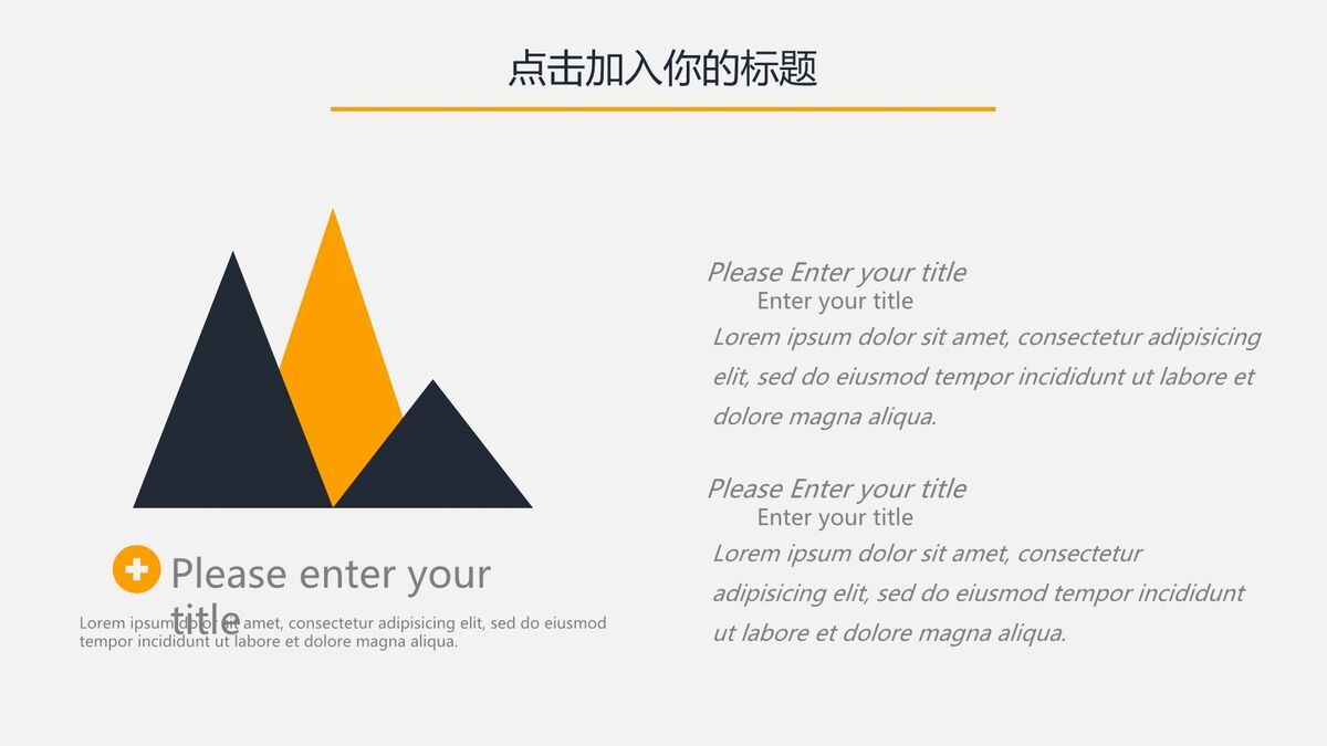 大气欧美风商务PPT模板8