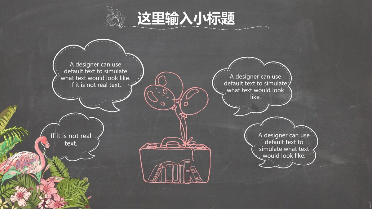 复古花鸟文艺风PPT模板4