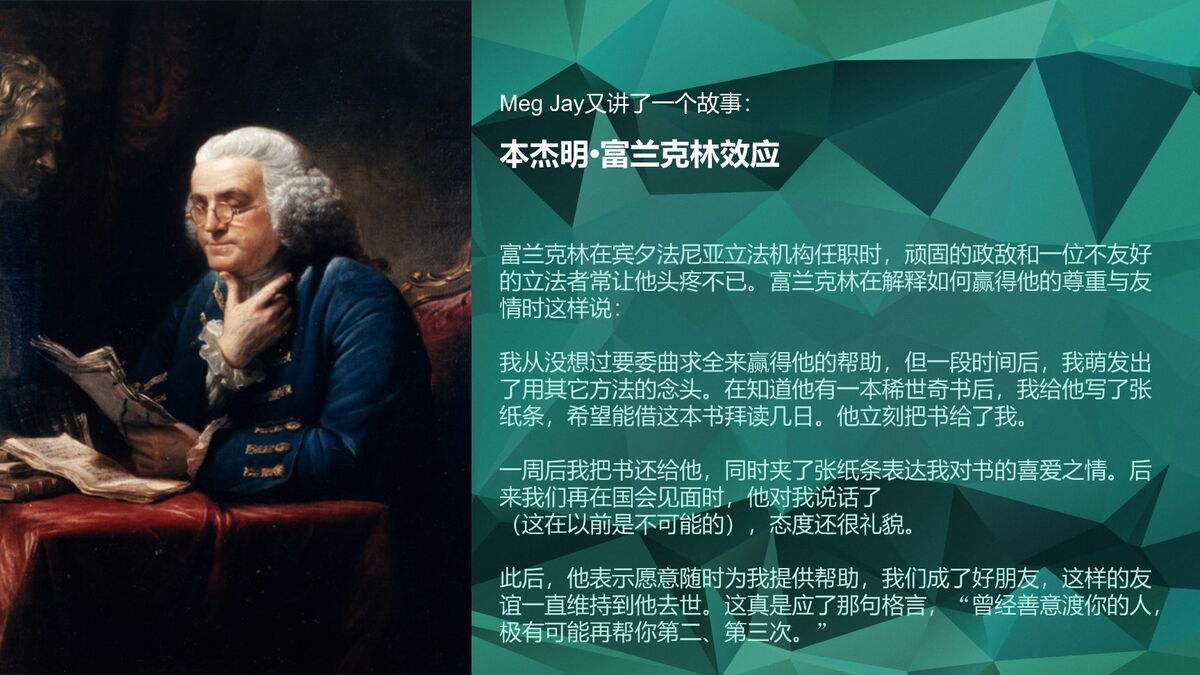 二十岁人生规划精读PPT1