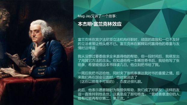 二十岁人生规划精读PPT1