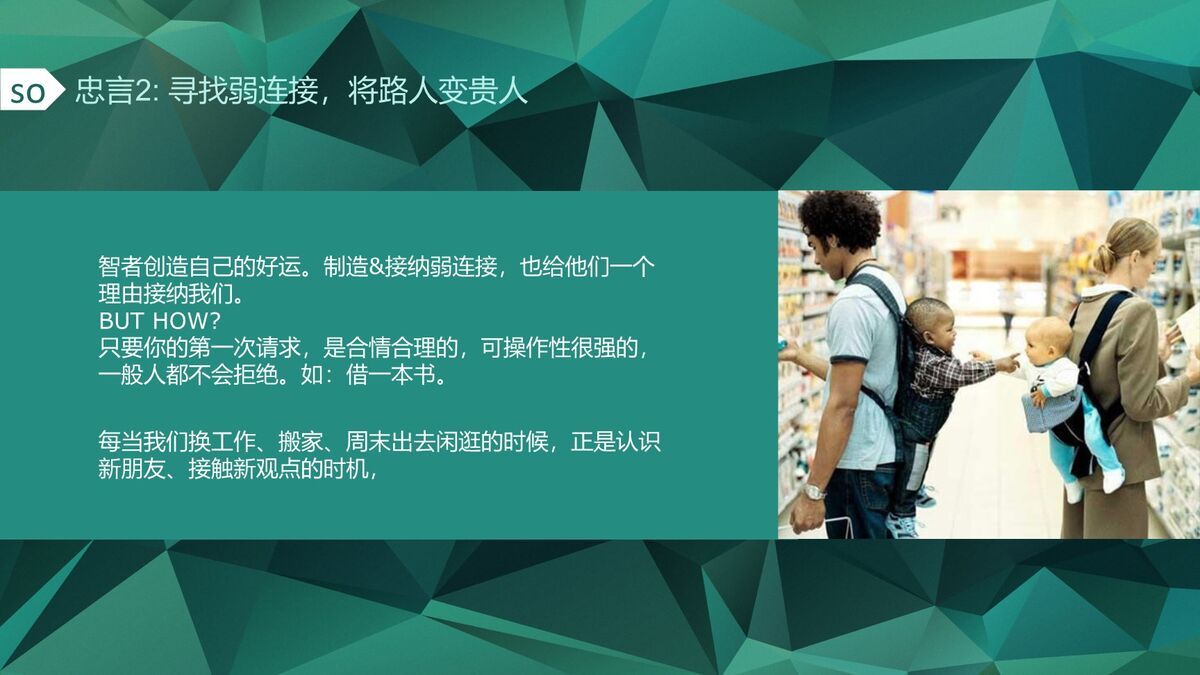 二十岁人生规划精读PPT2