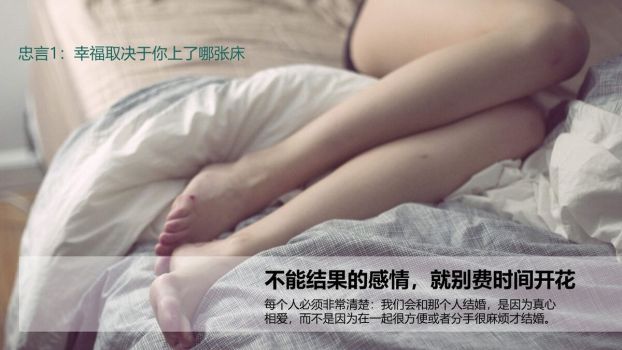 二十岁人生规划精读PPT6