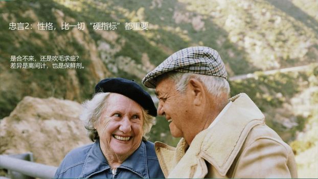 二十岁人生规划精读PPT7