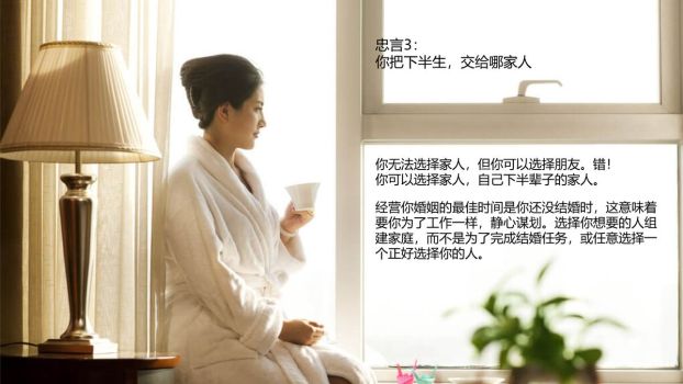 二十岁人生规划精读PPT8