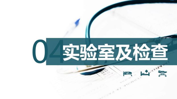 消化道出血典型病例护理查房PPT模板2