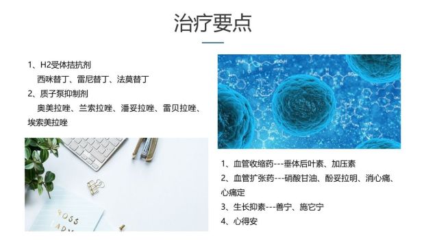 消化道出血典型病例护理查房PPT模板6