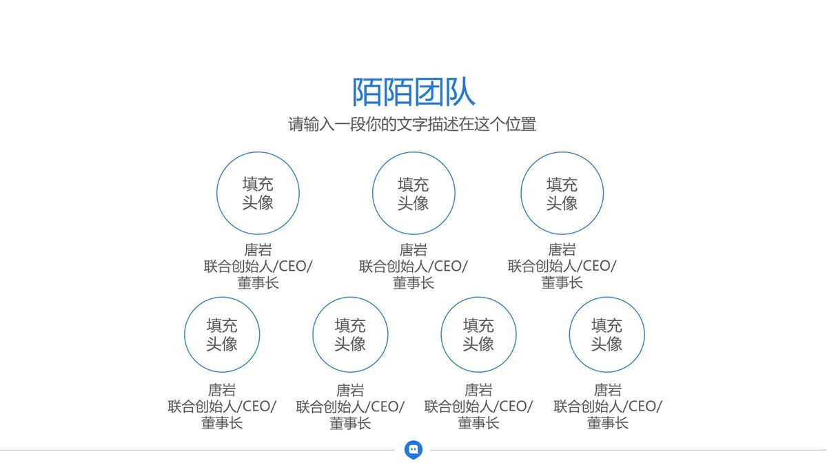 互联网产品商业计划PPT7