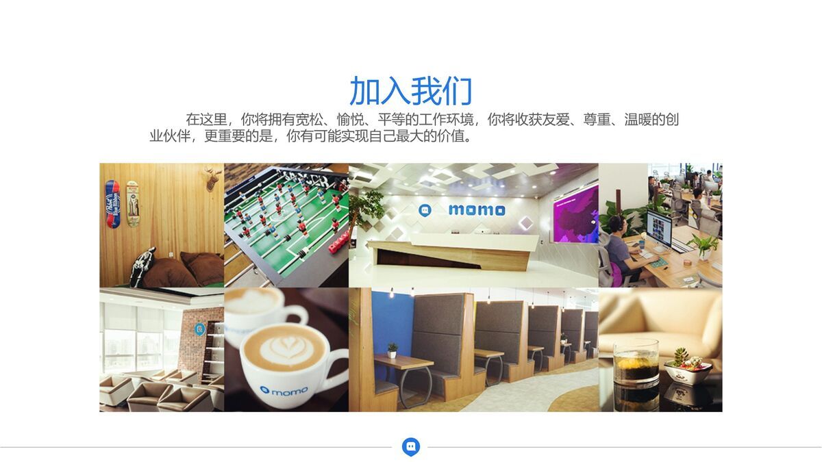 互联网产品商业计划PPT8