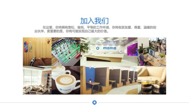 互联网产品商业计划PPT8