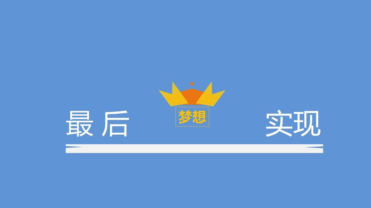 小清新职业规划PPT模板6