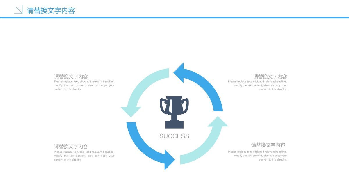 医药产品介绍PPT模板2