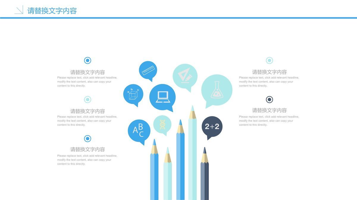 医药产品介绍PPT模板7