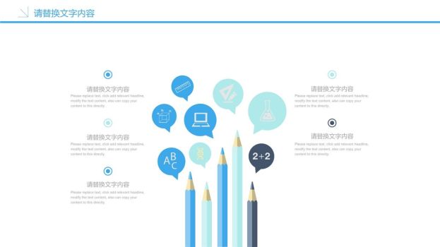 医药产品介绍PPT模板7