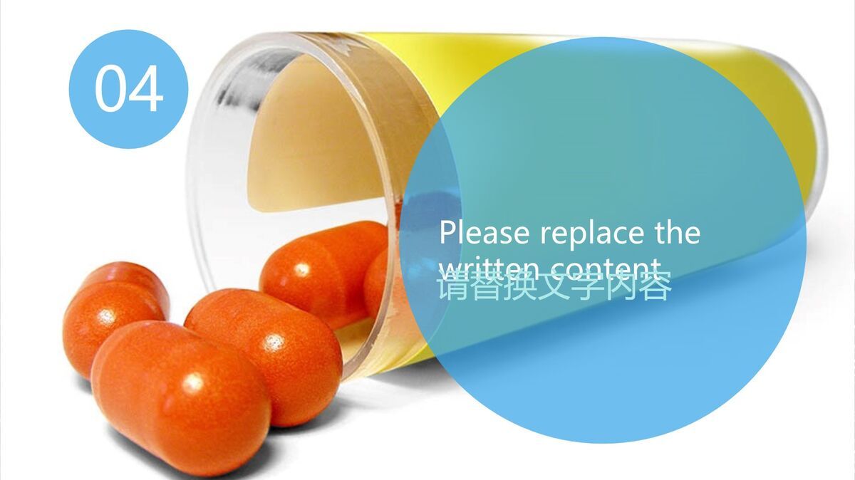 医药产品介绍PPT模板9