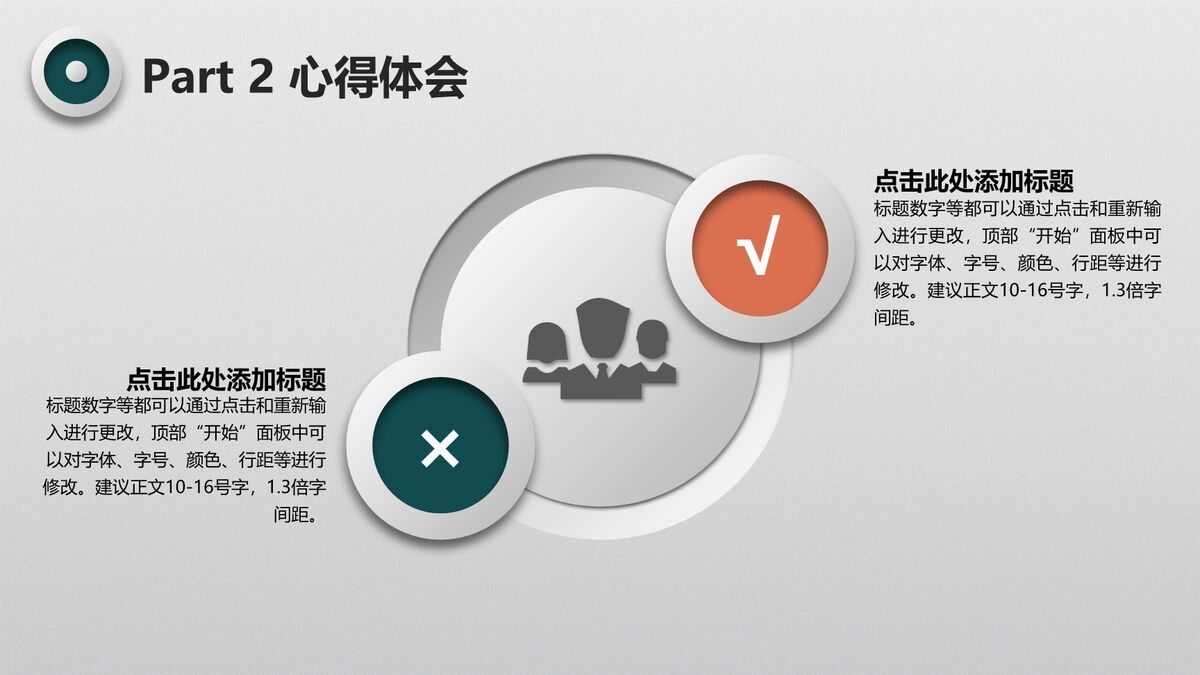 医药销售工作总结PPT模板1