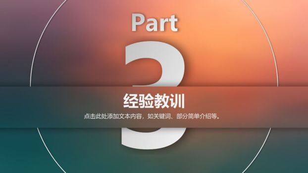 医药销售工作总结PPT模板2