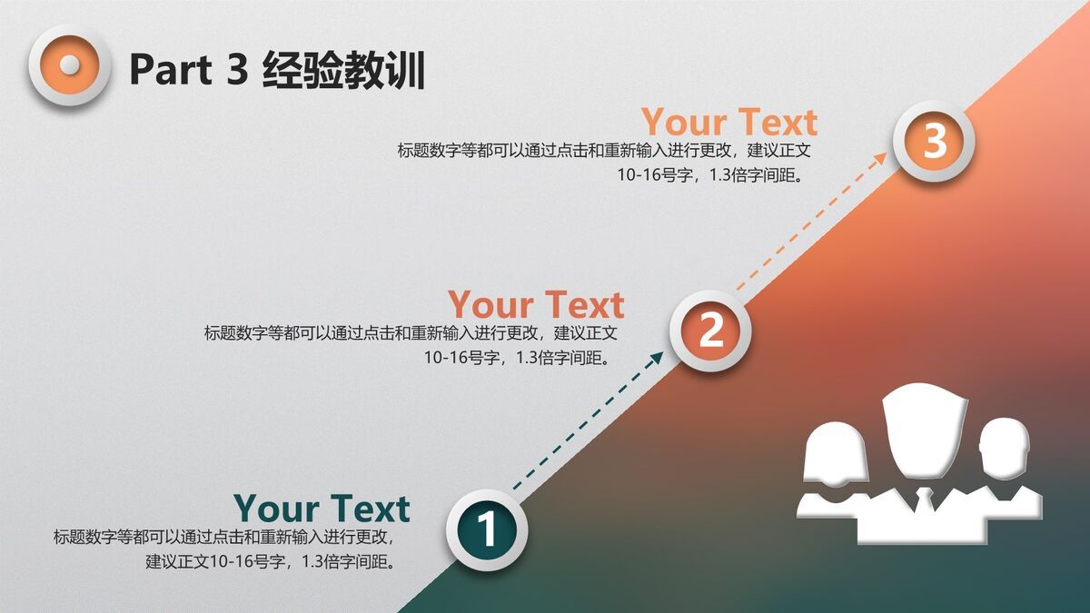 医药销售工作总结PPT模板3