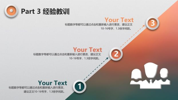 医药销售工作总结PPT模板3