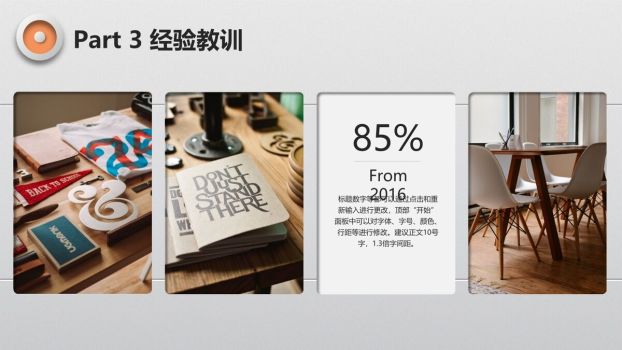 医药销售工作总结PPT模板4