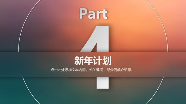 医药销售工作总结PPT模板5