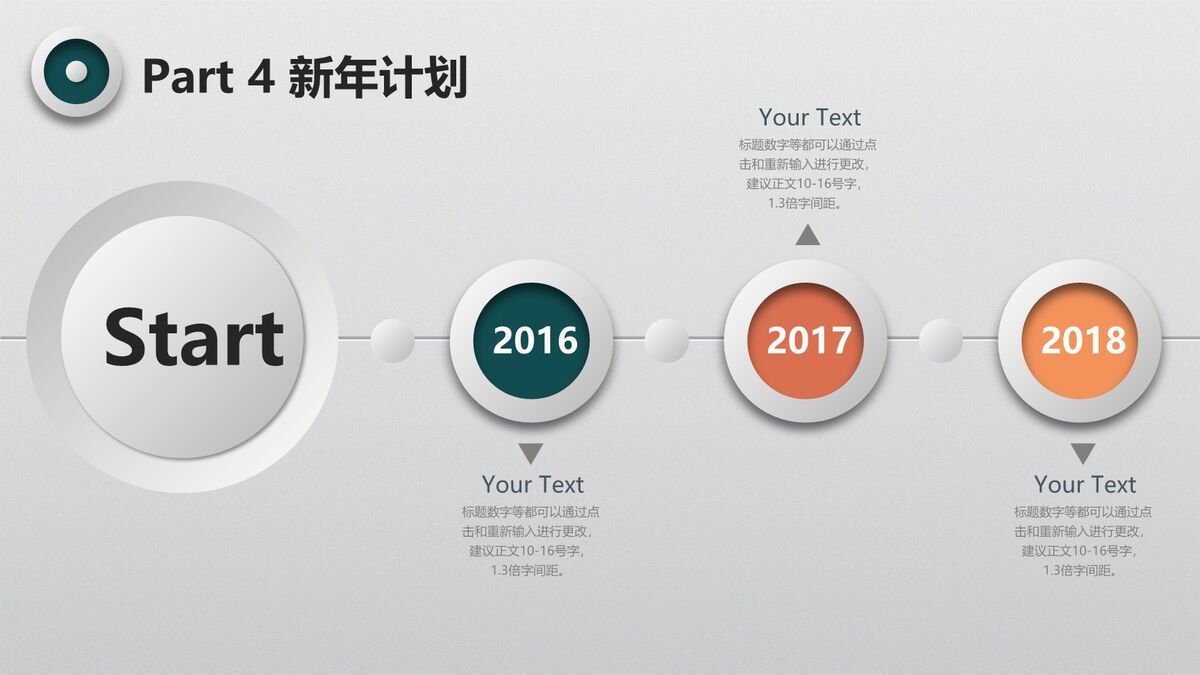 医药销售工作总结PPT模板7