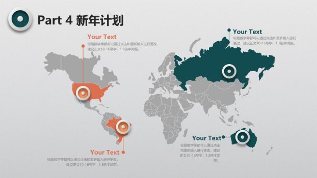 医药销售工作总结PPT模板8