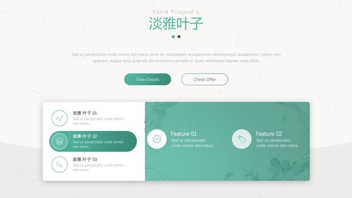 森系文艺清新PPT模板9