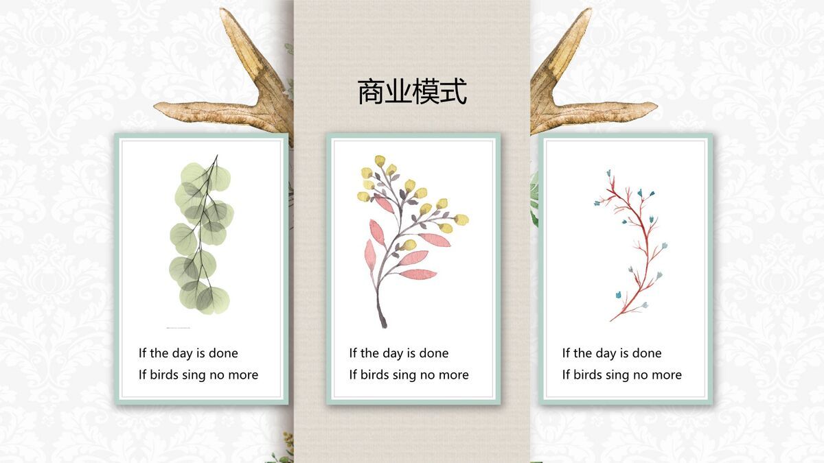 绿叶唯美主题PPT模板5