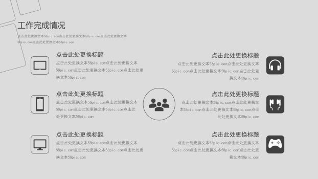 素雅灰色风PPT模板1