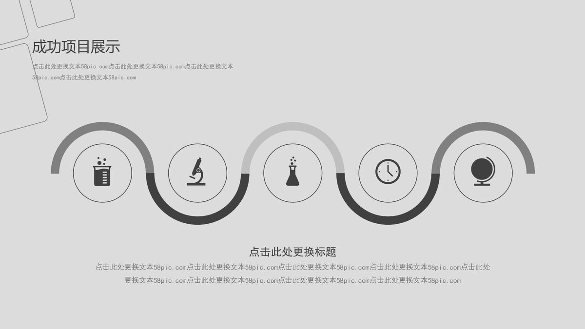 素雅灰色风PPT模板7