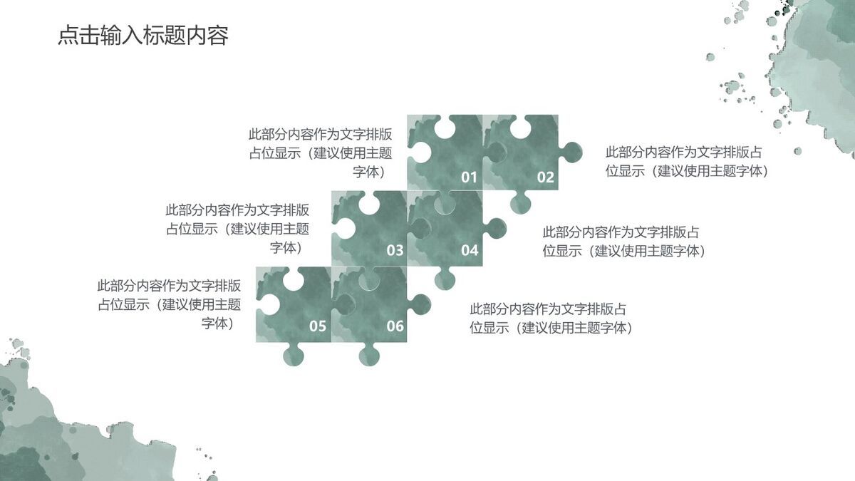 水彩叶子晕染主题PPT模板1