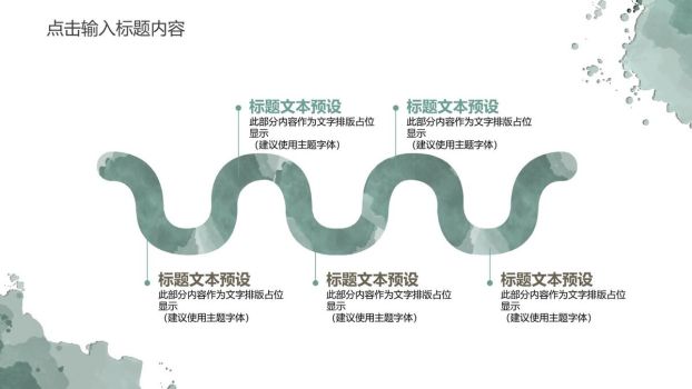 水彩叶子晕染主题PPT模板4