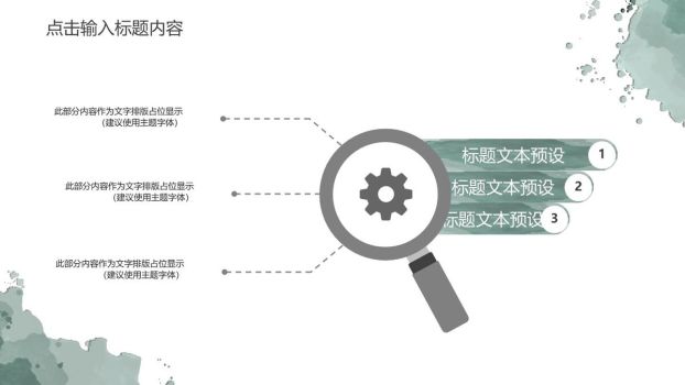 水彩叶子晕染主题PPT模板6