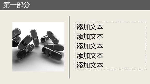 医药行业主题PPT模板4