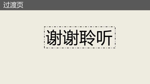 医药行业主题PPT模板6