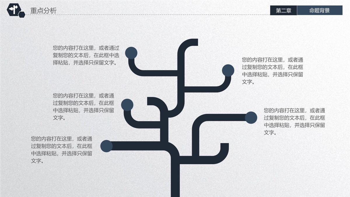 实用型论文答辩PPT模板7