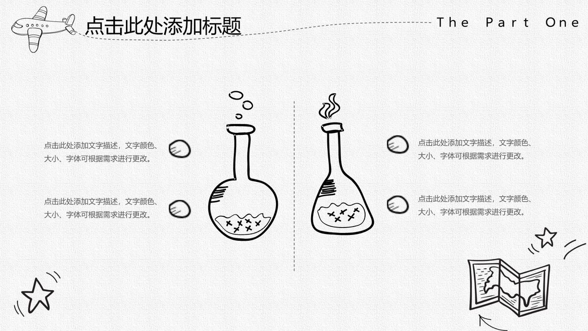 铅笔手绘卡通风PPT模板9