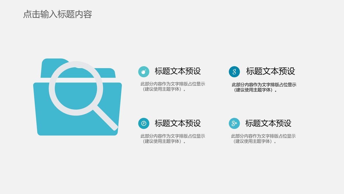 网络安全防护课件PPT模板4