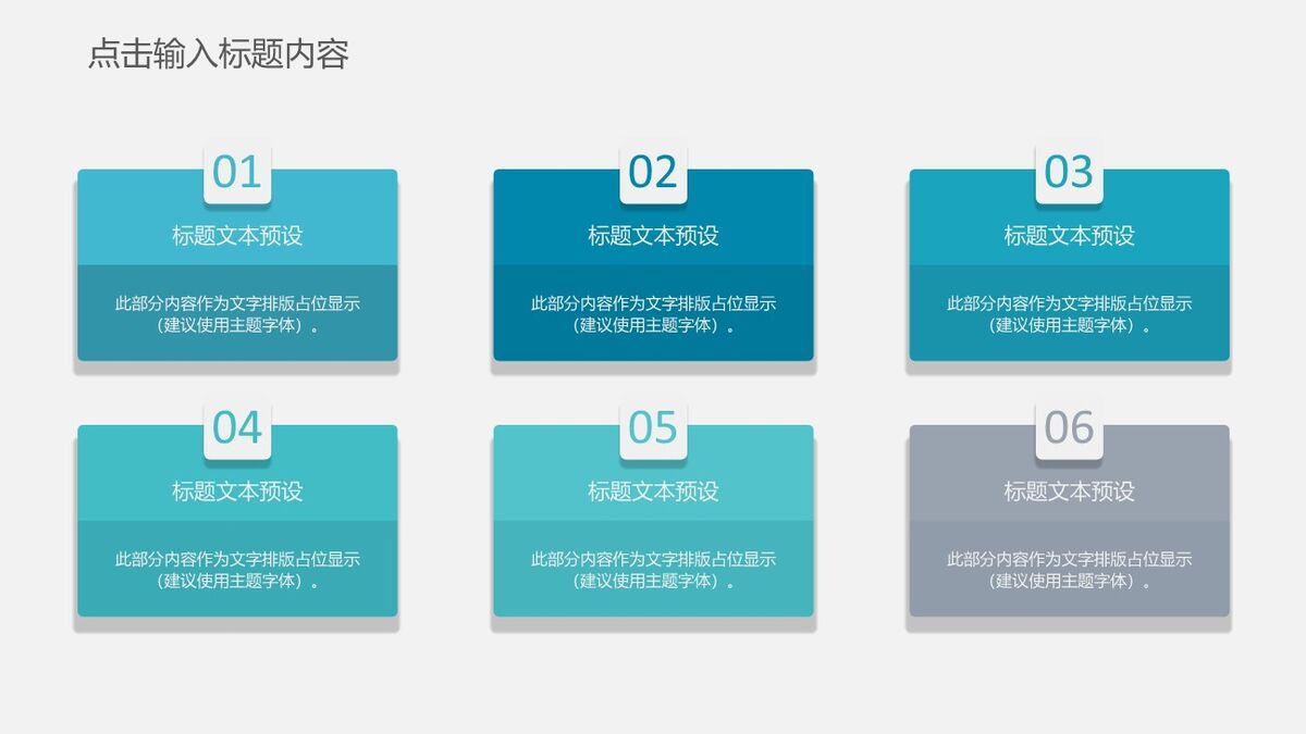 网络安全防护课件PPT模板6