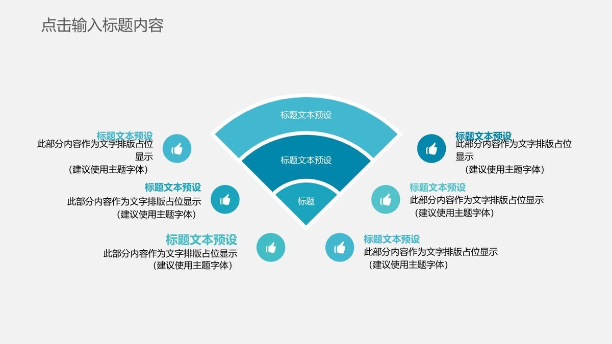 网络安全防护课件PPT模板8