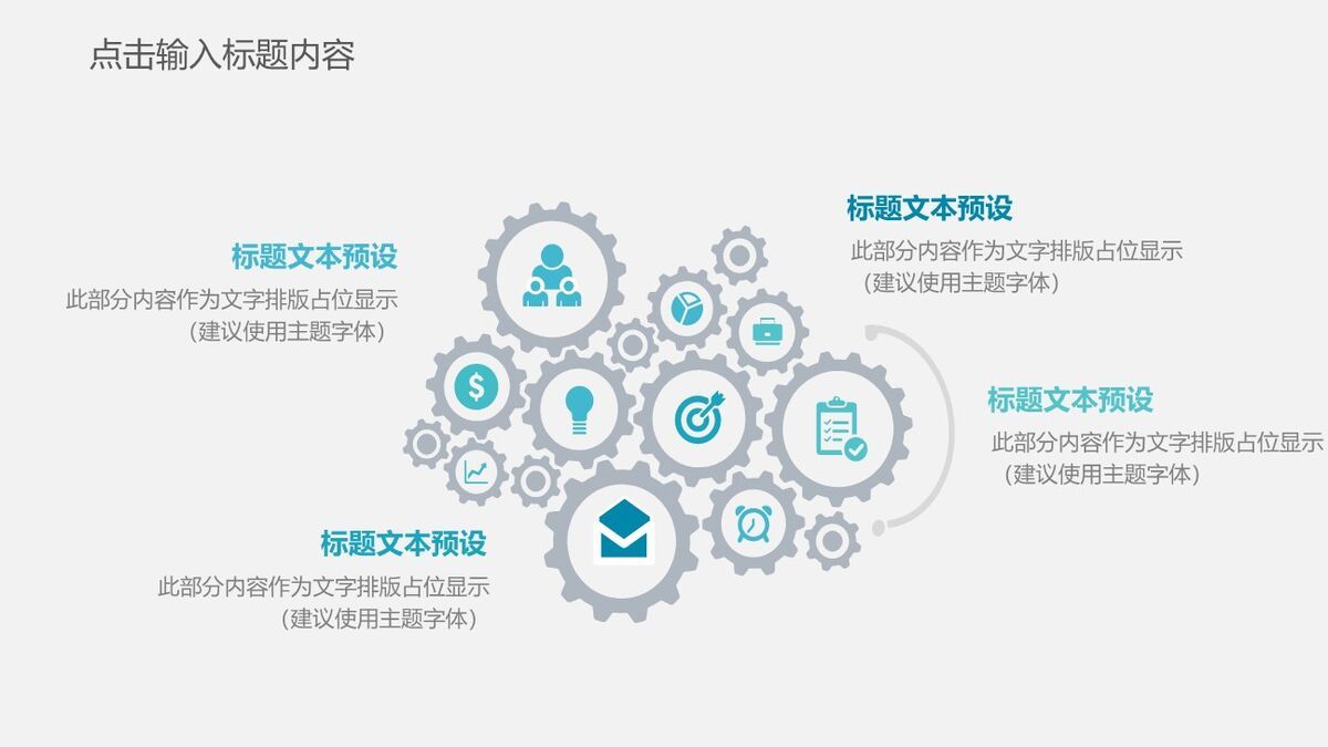 网络安全防护课件PPT模板9