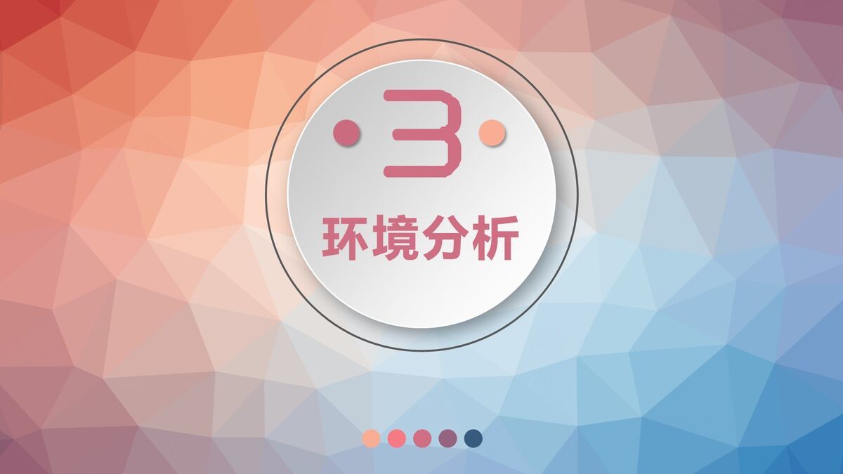 微立体职业规划PPT模板7