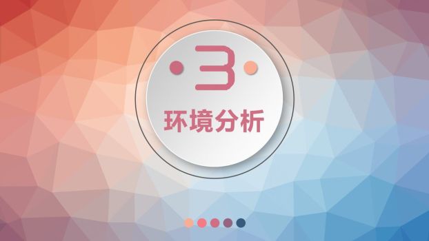 微立体职业规划PPT模板7