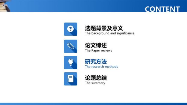 学位帽元素毕业设计答辩PPT模板1