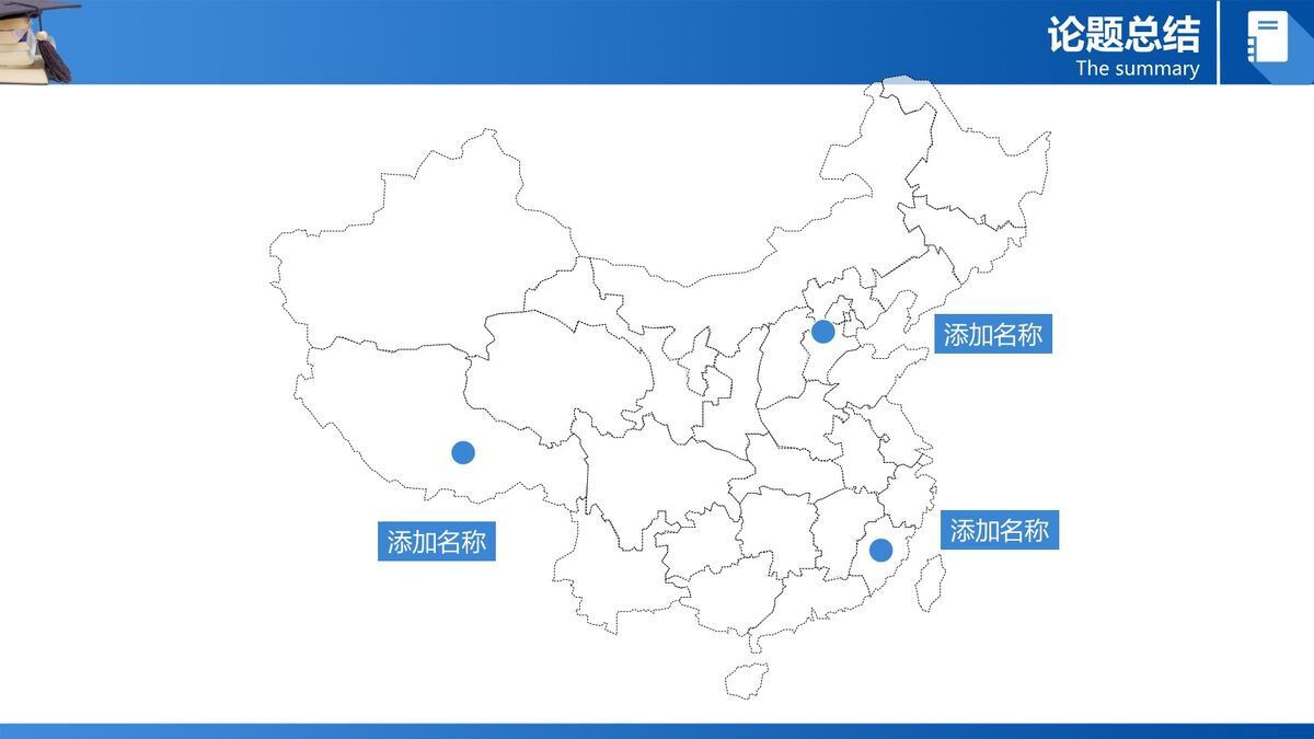 学位帽元素毕业设计答辩PPT模板6