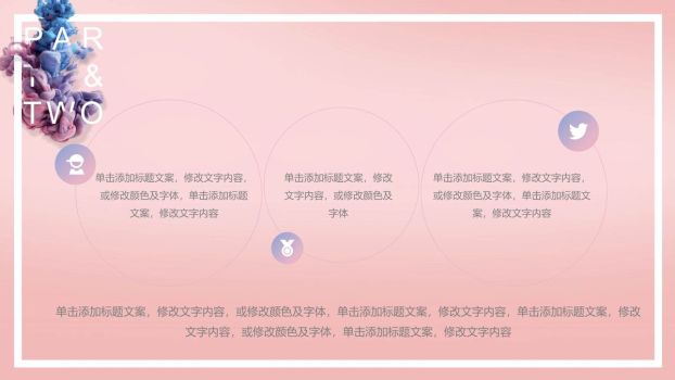 艺术烟雾效果PPT模板1