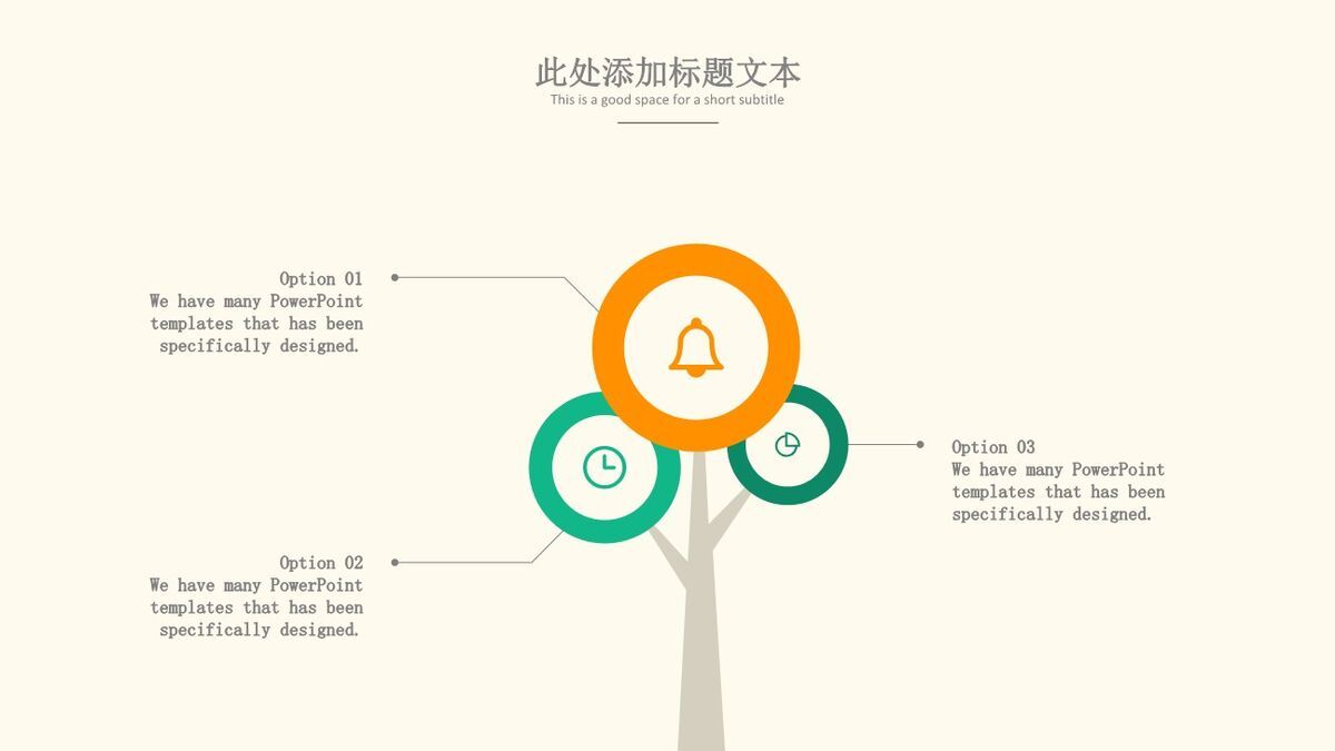 小清新风格毕业论文答辩PPT模板1